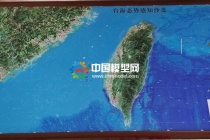 臺(tái)海態(tài)勢(shì)感知沙盤模型